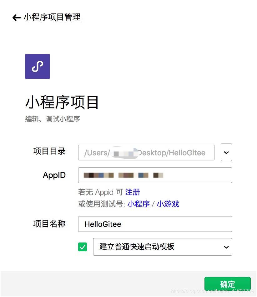小程序