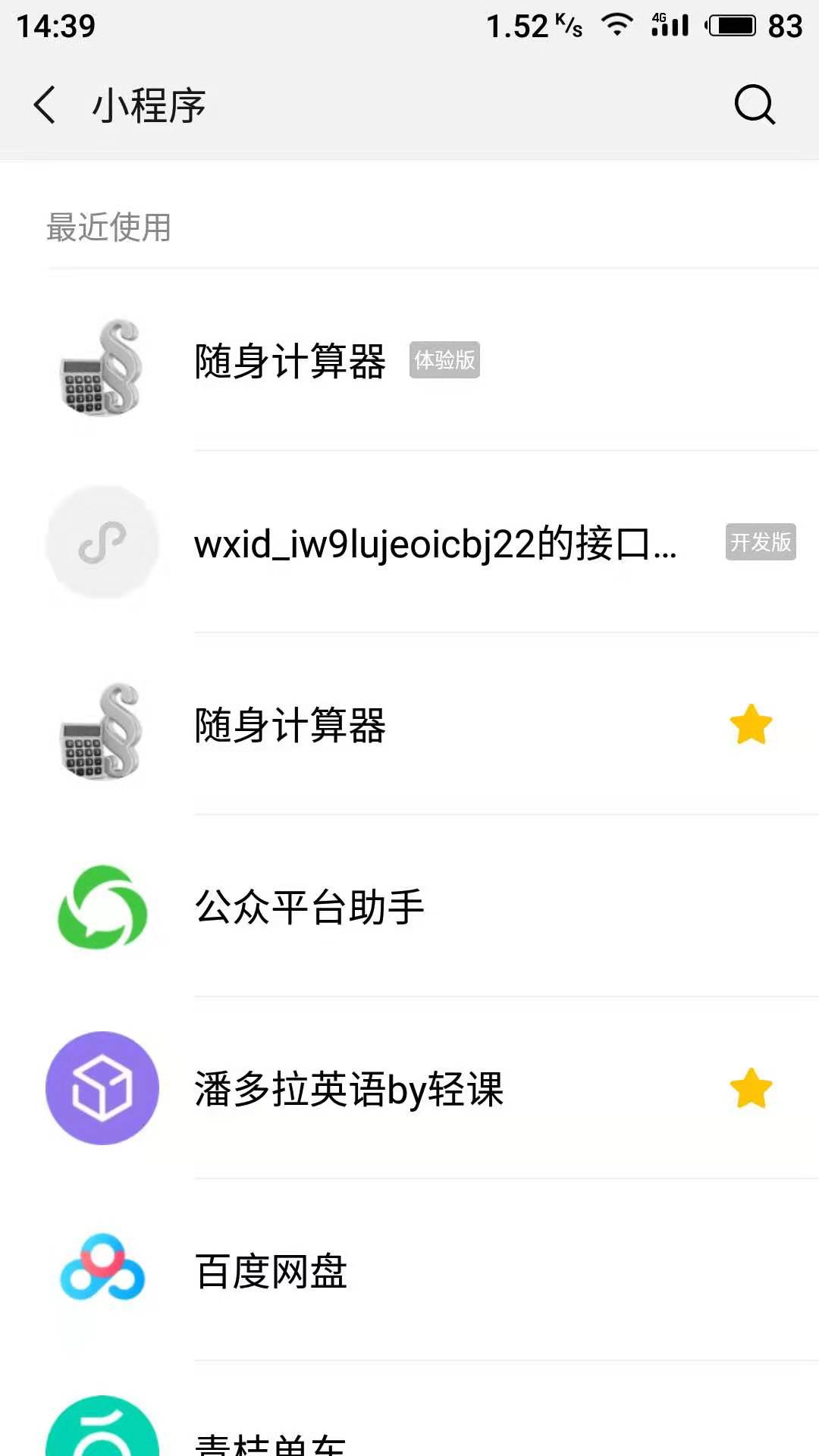 小程序