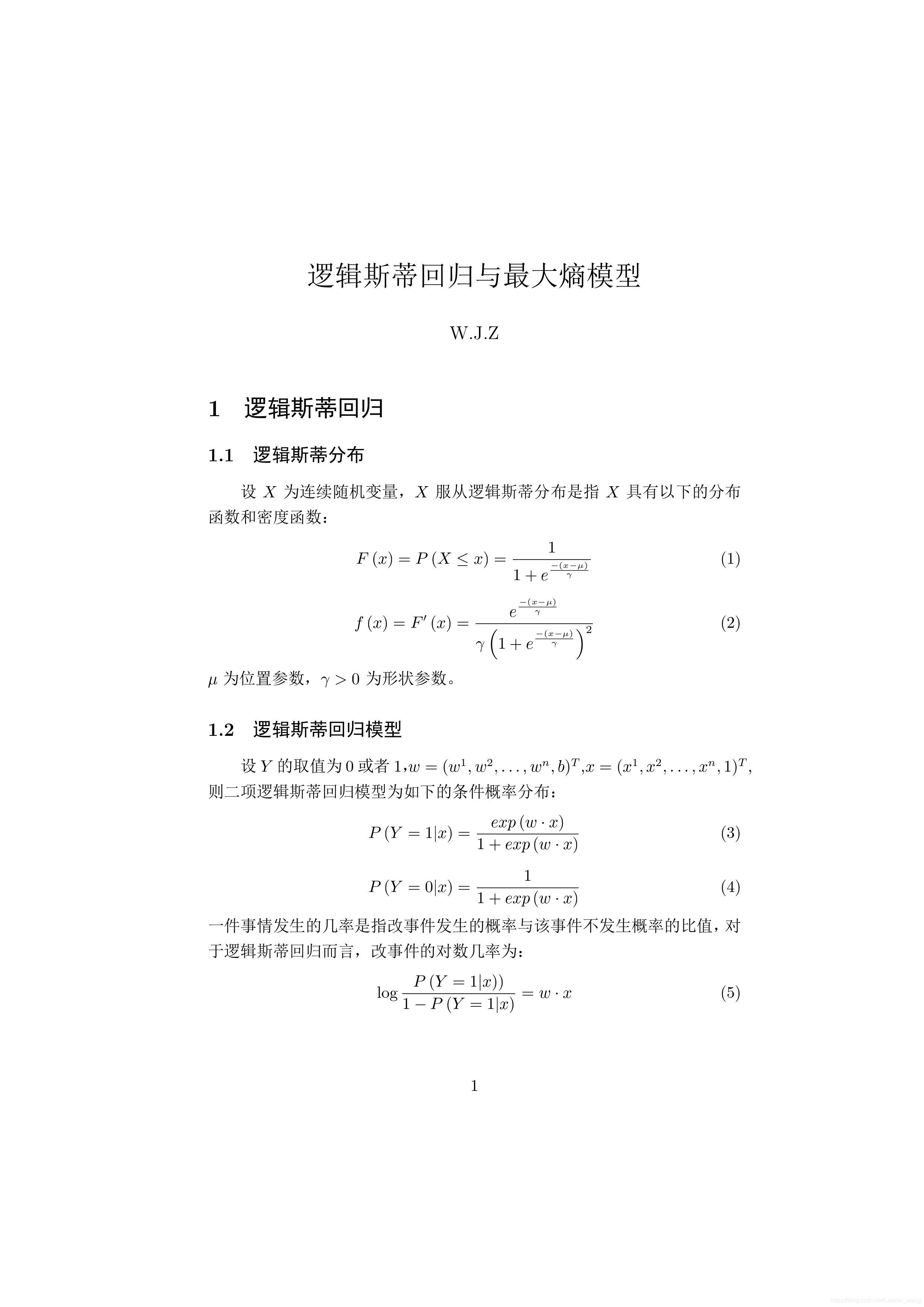 人口 逻辑斯蒂模型_逻辑斯蒂曲线