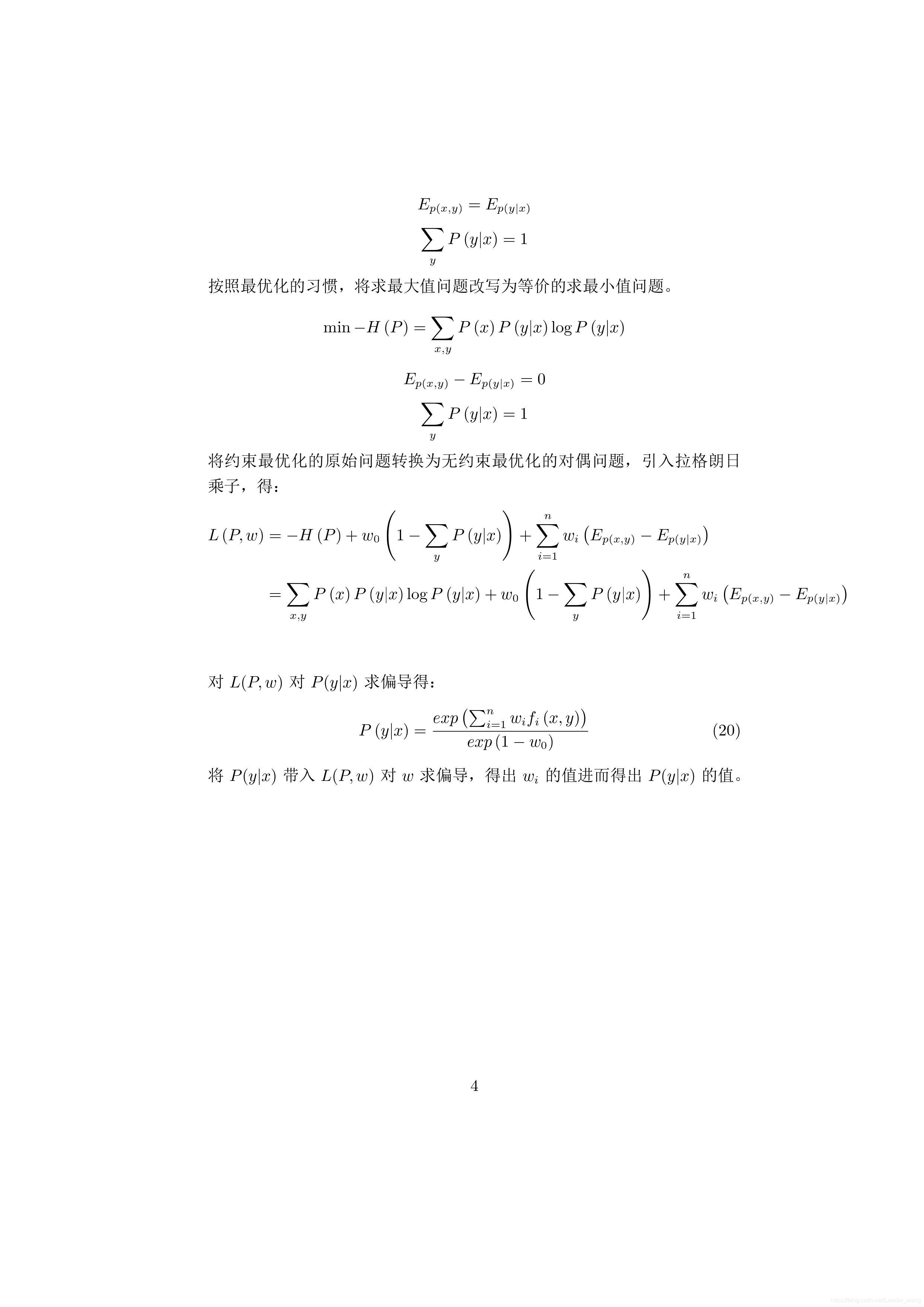 人口 逻辑斯蒂模型_逻辑斯蒂曲线