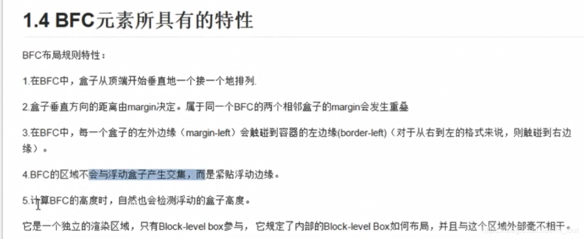 BFC的学习笔记_bfc400人脸模块-CSDN博客