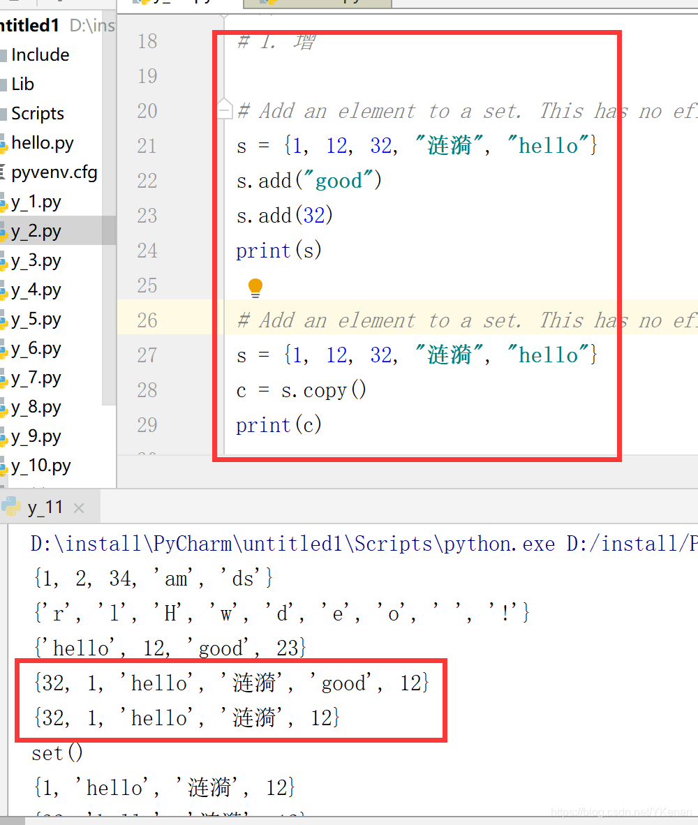 Python 中 set 的基本用法_python set-CSDN博客