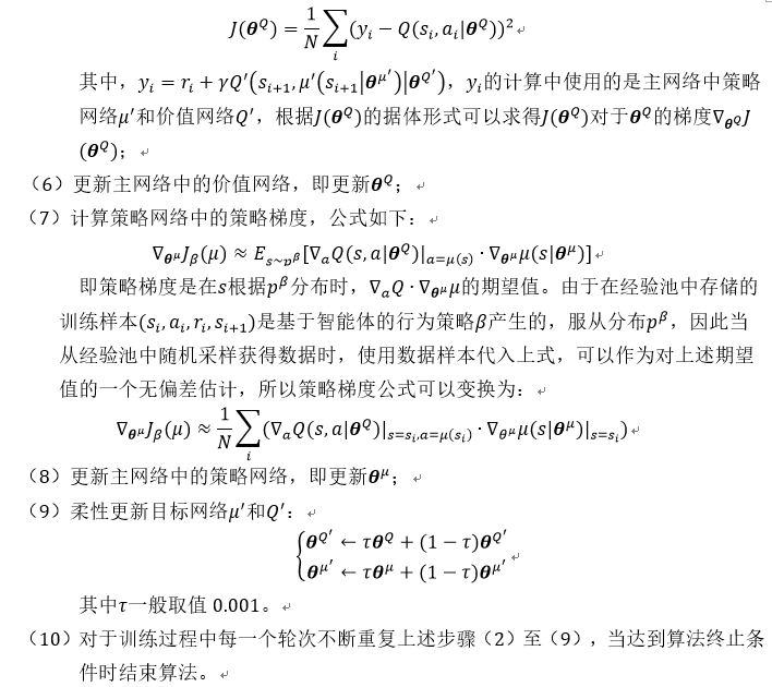 策略梯度