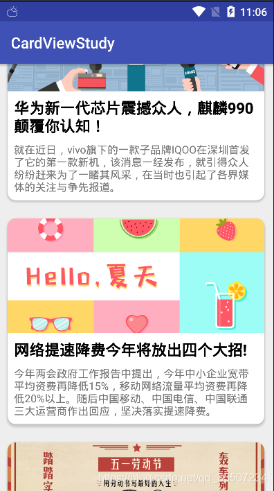 Android Material Design之CardView(卡片式布局)_android materialcardview-CSDN博客