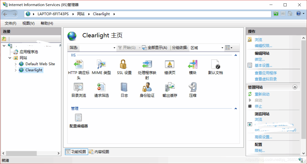 IIS已经安装,但无法打开的解决方法