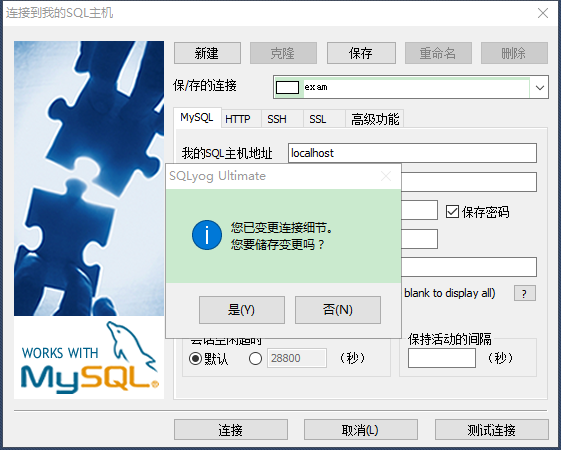 成功