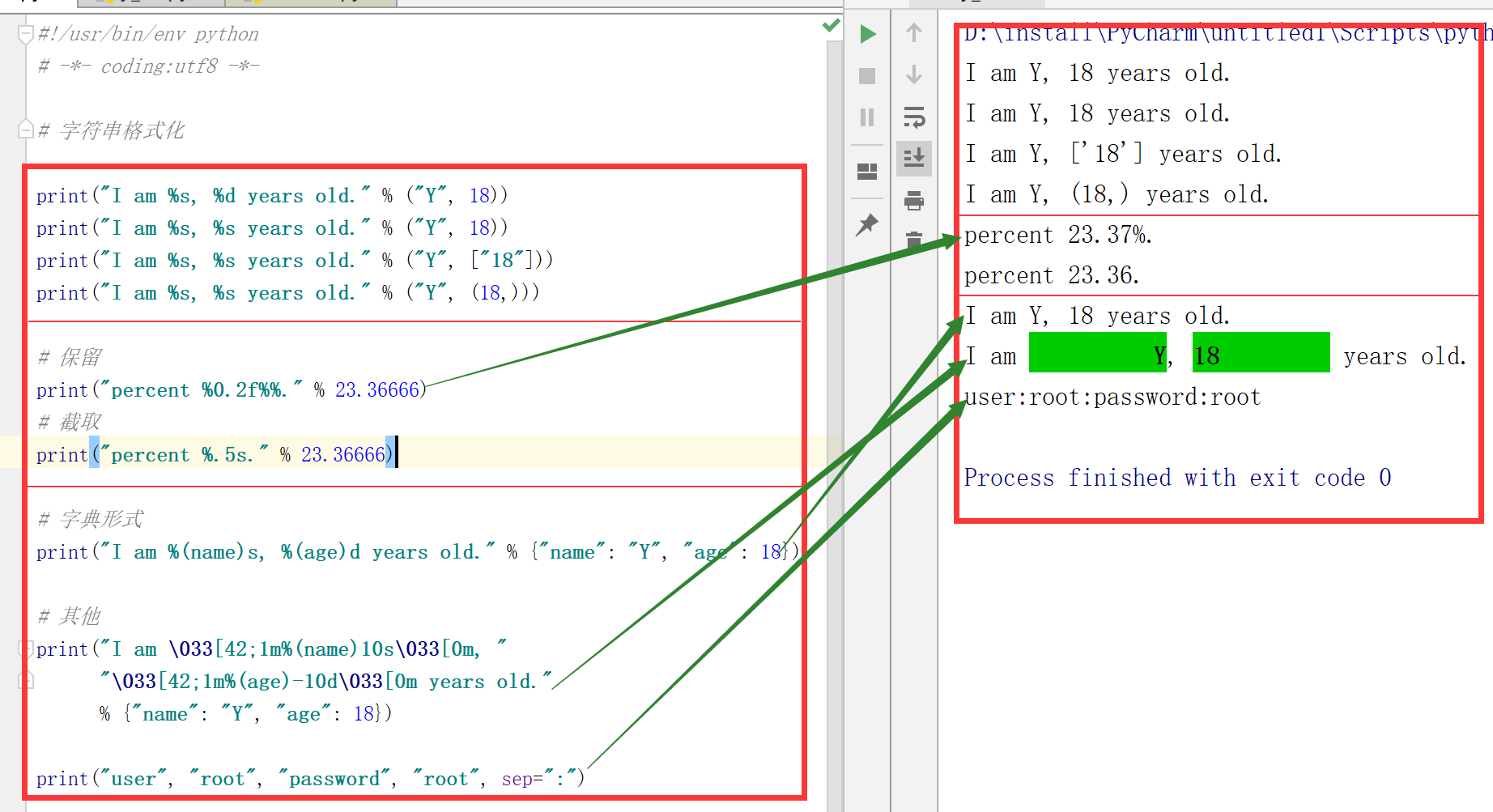 Python 中的 字符串格式化_字符串格式化python-CSDN博客