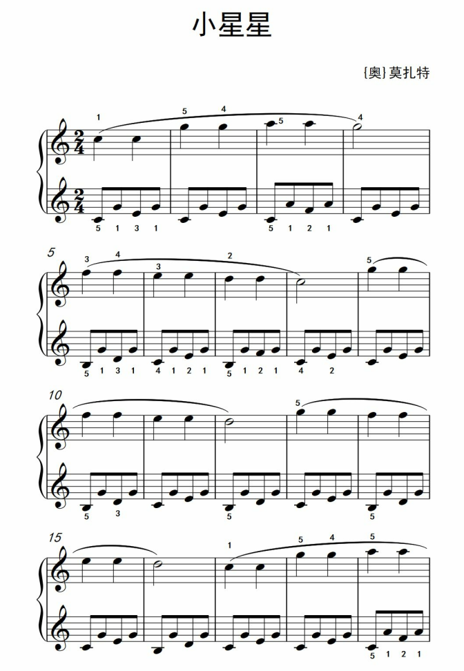 小星星花简谱_小星星简谱(2)