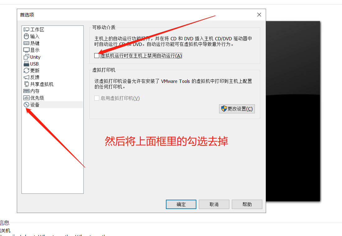 解决虚拟机卡顿方法_虚拟机卡顿怎么解决-CSDN博客