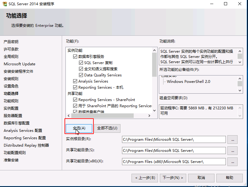 如何通过Win10系统进行SQL Server 2014的下载和安装_需要sql server 2014怎么下载-CSDN博客