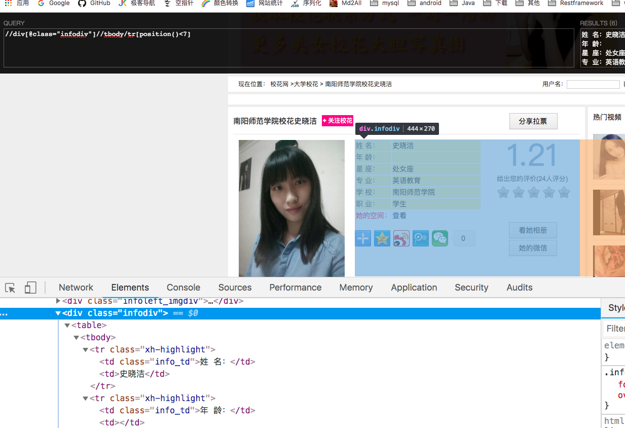 Python爬取校花网，妈妈再也不会担心我不给她发女朋友照片了_88x.info-CSDN博客