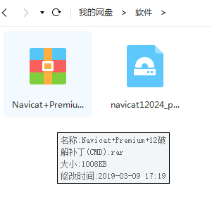 Navicat Premium 12注册码与激活成功教程解决方案