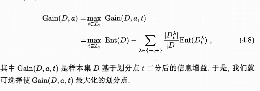 二分化离散
