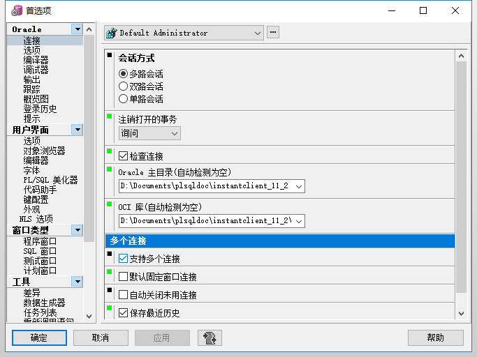 超详细解决 PLSQL下拉数据库空白