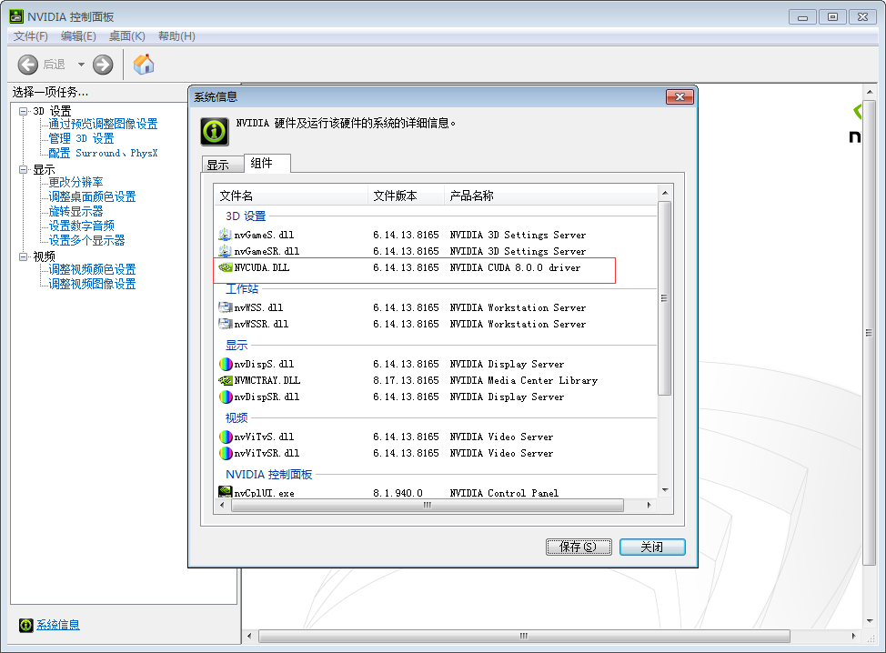 windows 7环境下anaconda安装pytorch遇到的一点问题