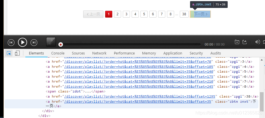 python爬取网易云音乐