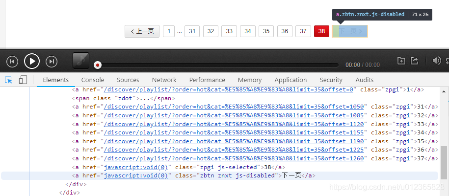 python爬取网易云音乐