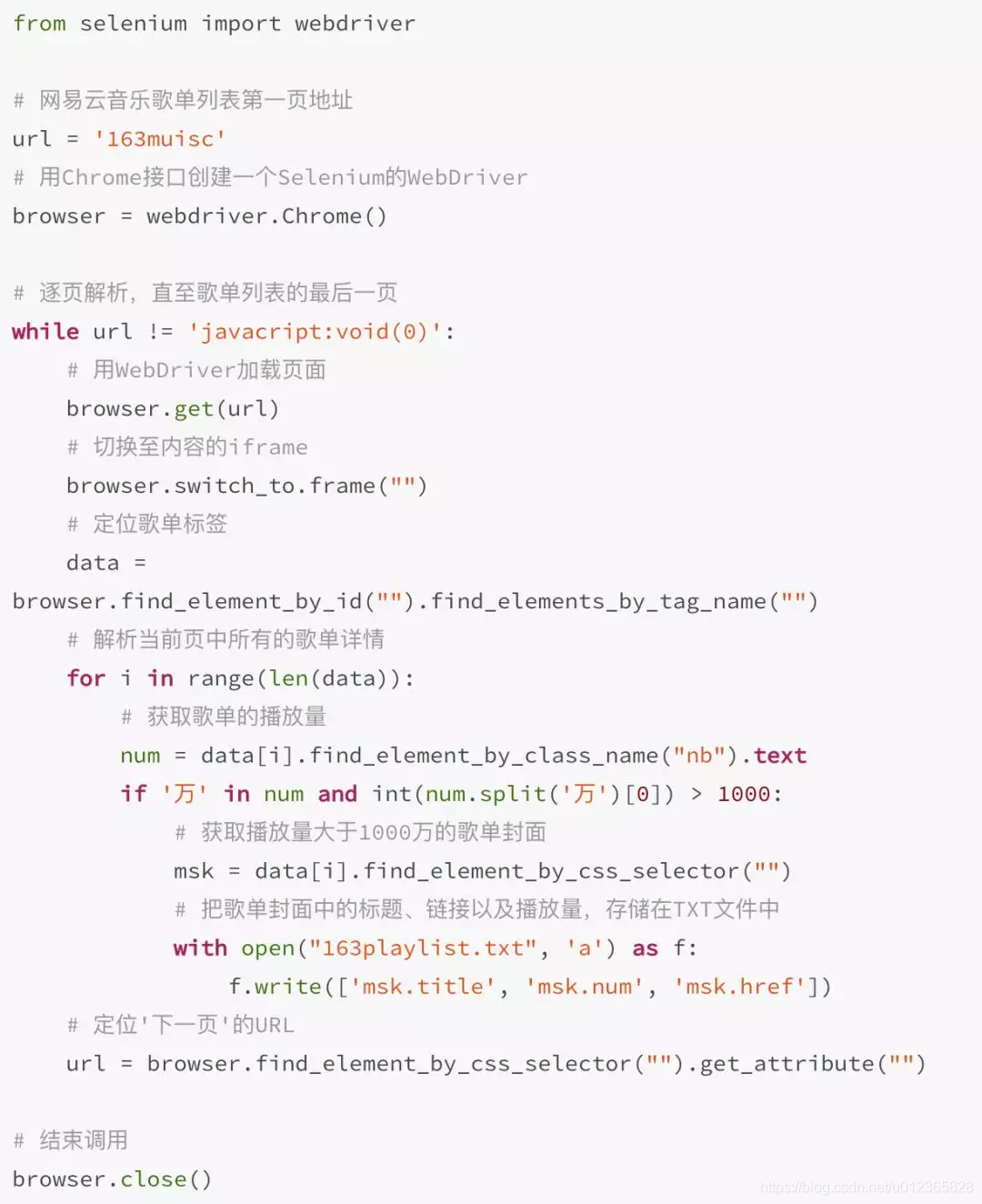 python爬取网易云音乐