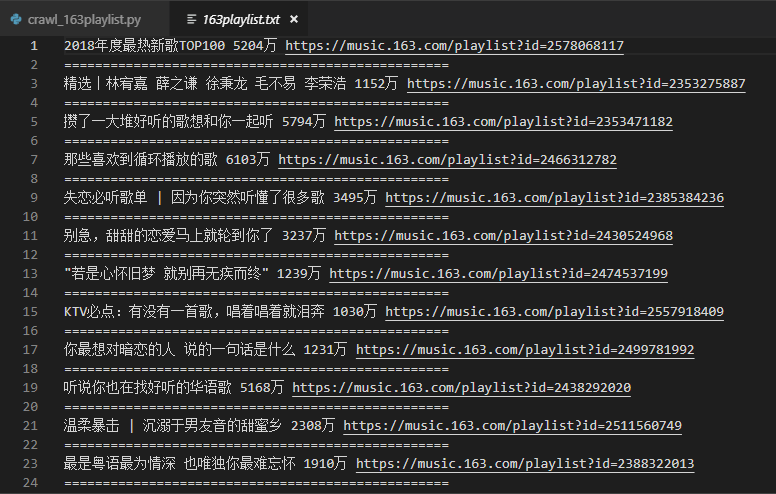 python爬取网易云音乐
