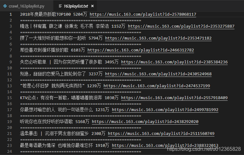 python爬取网易云音乐