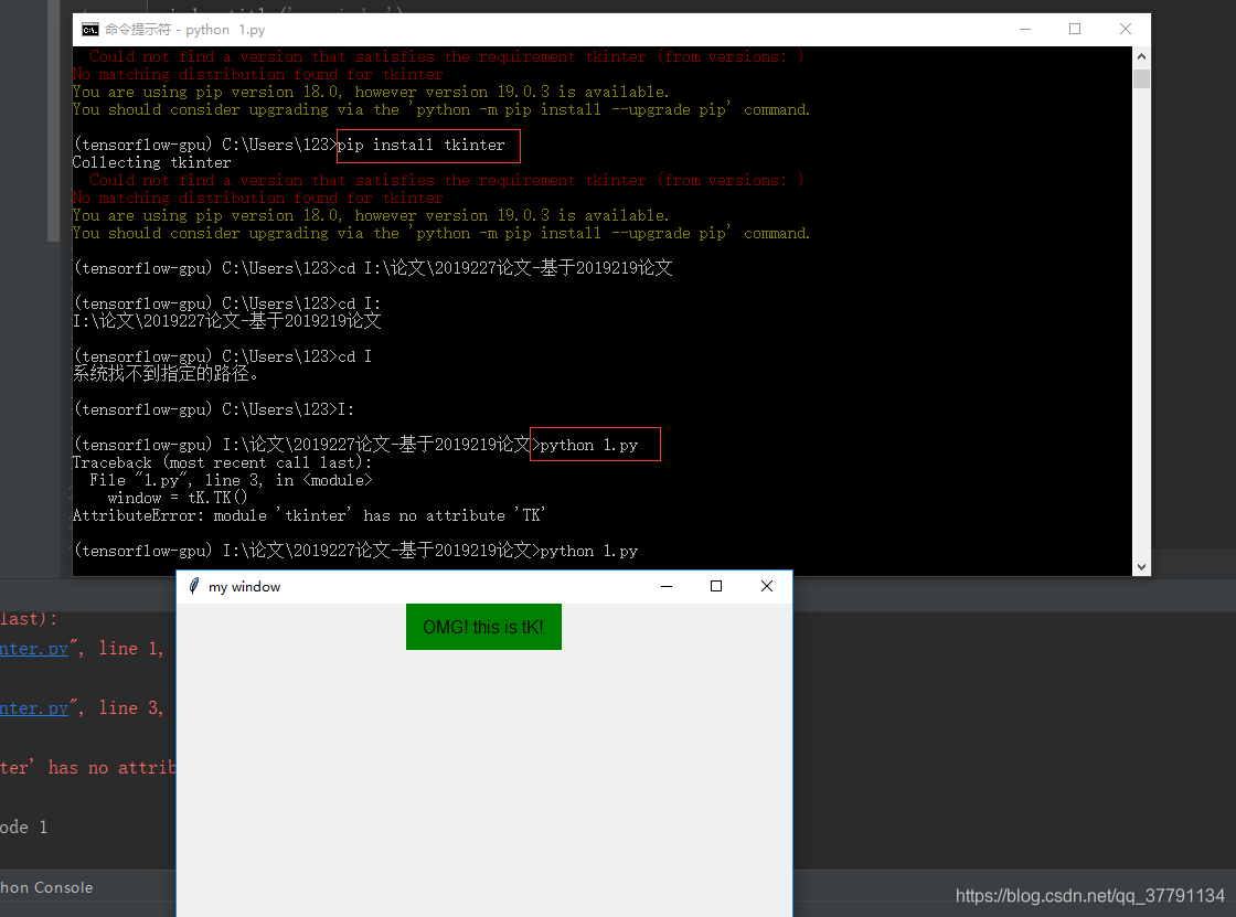 import tkinter as tK 报错_import tkinter as tk报错-CSDN博客