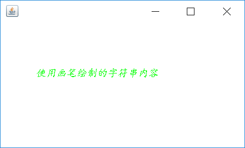 使用Java的Graphics类进行绘图_java graphics-CSDN博客