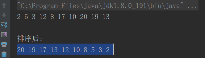 堆排序算法实现