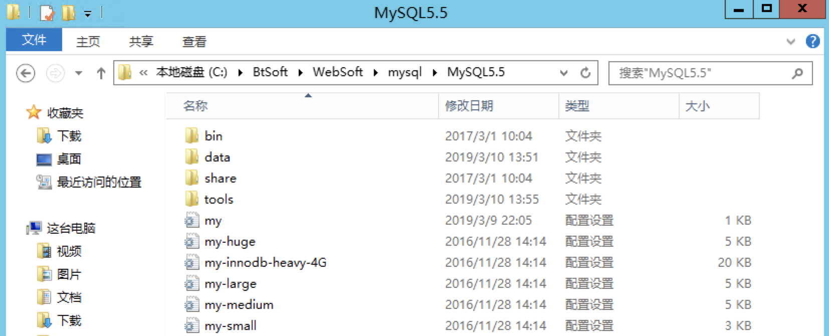 宝塔面板 windows 2012 mysql 允许远程连接