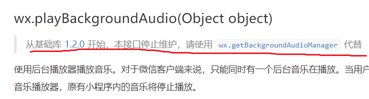 微信小程序backgroundaudiomanager Pause 无法停止播放的原因 Qq 的博客 Csdn博客