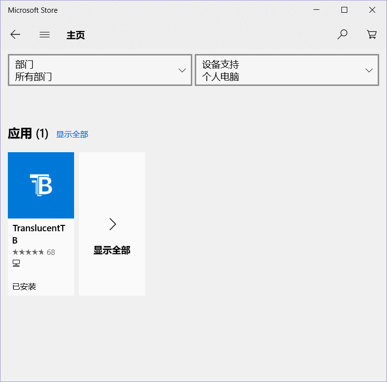 美化win10桌面、使用CoolDock 酷点桌面和 TranslucentTB任务栏透明化软件_tb桌面软件-CSDN博客