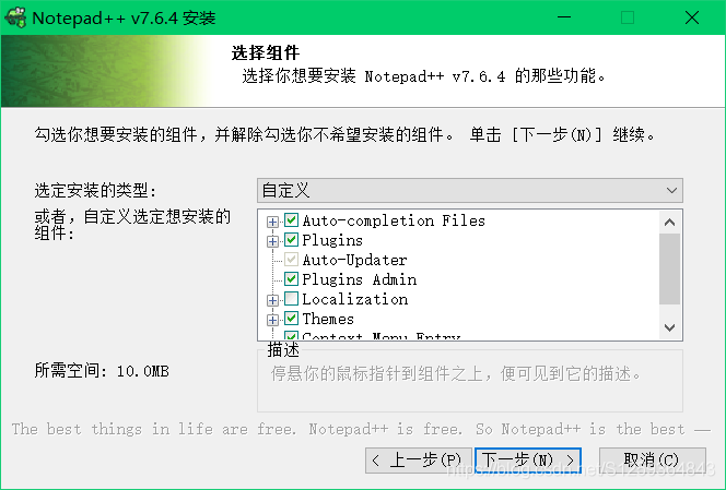 配置Notepad++的C/C++语言开发环境_notepad c++使用库-CSDN博客