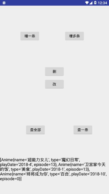 Android room 简单入门实战-CSDN博客