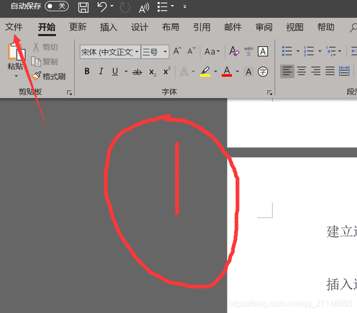解决word中无法粘贴问题 Ctrl V失灵问题 搞嵌入式的lucas 程序员宝宝 Word无法粘贴 程序员宝宝 解决word中无法粘贴问题 Ctrl V失灵问题 搞嵌入式的lucas 程序员宝宝 Word无法粘贴 程序员宝宝