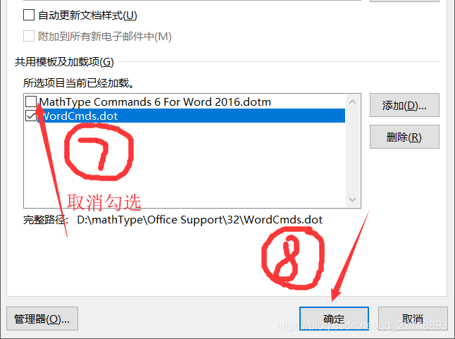 解决word中无法粘贴问题（Ctrl+V失灵问题）