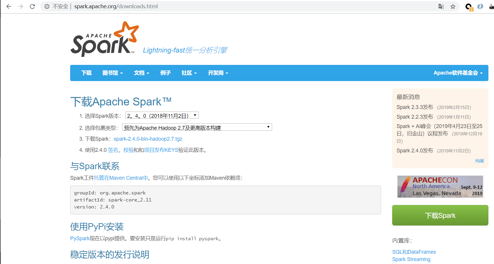 spark官网