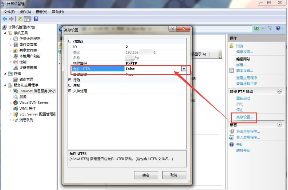 FTP服务器ip地址修改,文件上传和下载详解_winserver ftp服务器修改ip地址-CSDN博客