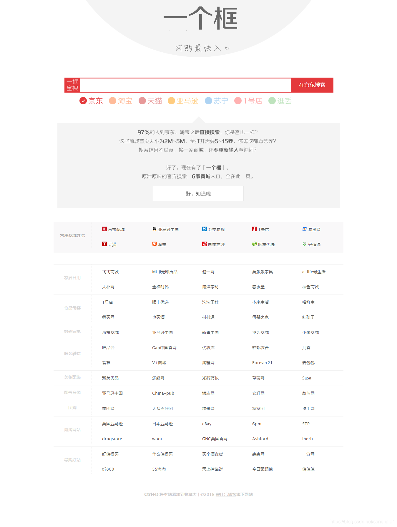 聚合购物一站式采购平台HTML网站源码