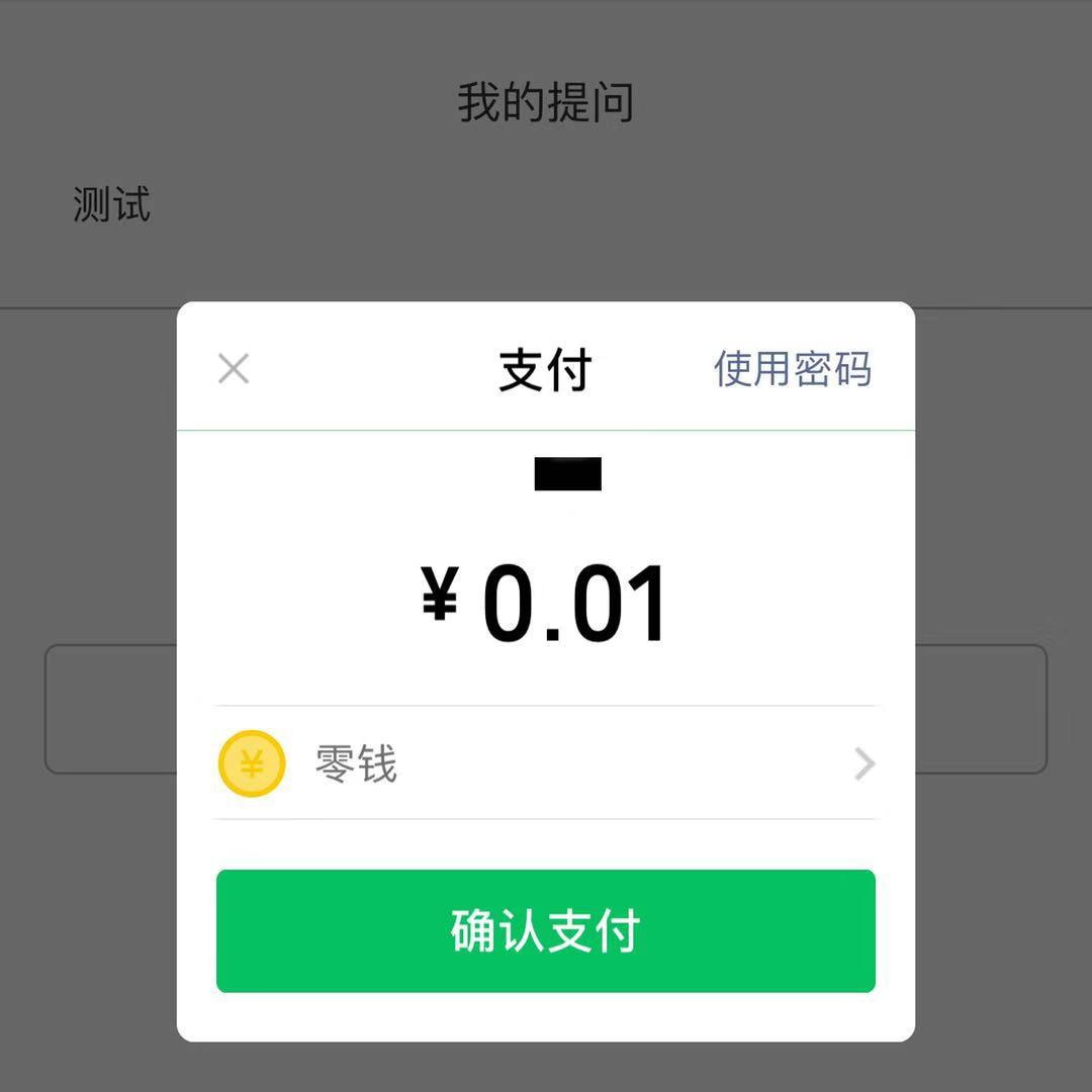 微信小程序-虚拟支付的解决方案！原来还可以这么玩！