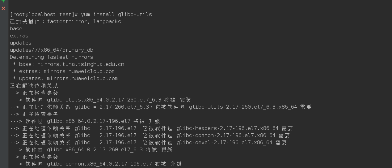 yum无法使用： /usr/lib64/python2.7/sitepackages/pycurl.so undefined symbol