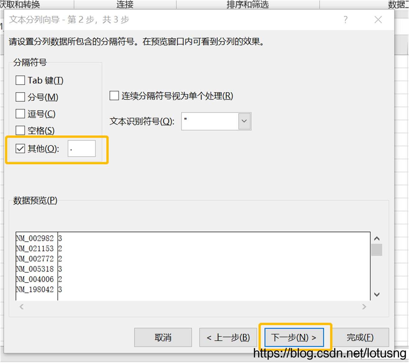 【生信笔记】Emsenbl的BioMart工具：对RNA进行多种ID批量转换