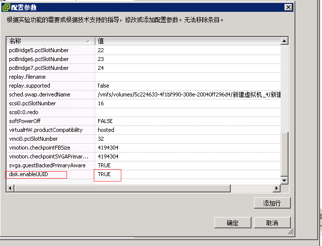 vSphere 中linux 在/usr/lib/udev/scsi_id g u d /dev/sdc 不能够识别uuid 的解决办法_vsphere 6.0 配置uuid显示CSDN博客