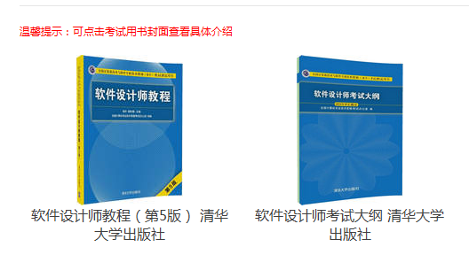 软件考试（一）计算机技术与软件专业技术资格（水平）考试（以下简称软件水平考试）含金量最高，与职称挂钩。