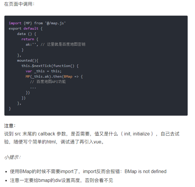 'BMap' is not defined 解决方案，亲测有效 - 程序员大本营