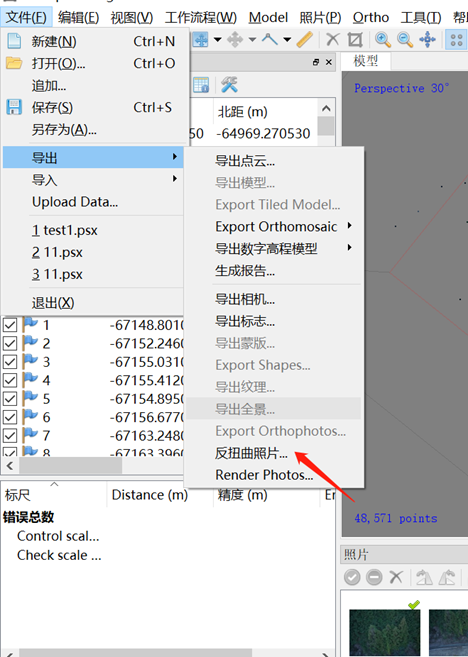 photoscan空三教程(无人机影像三维模型构建)