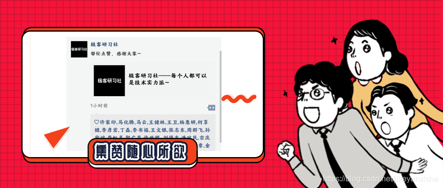 朋友圈一键集赞_公众号封面首图_2019.03.11.png