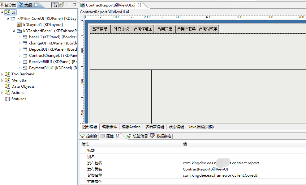 EAS BOS 报表开发