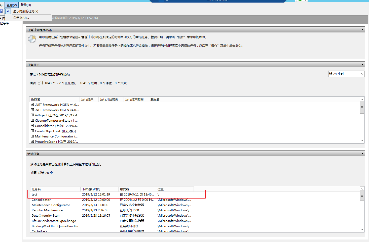 windows系统通过计划任务来执行定时任务