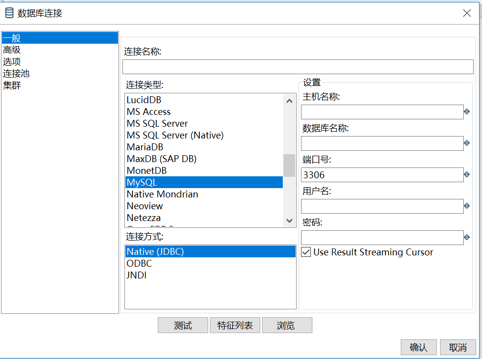 spoon安装及连接数据库_spoon连接数据库-CSDN博客
