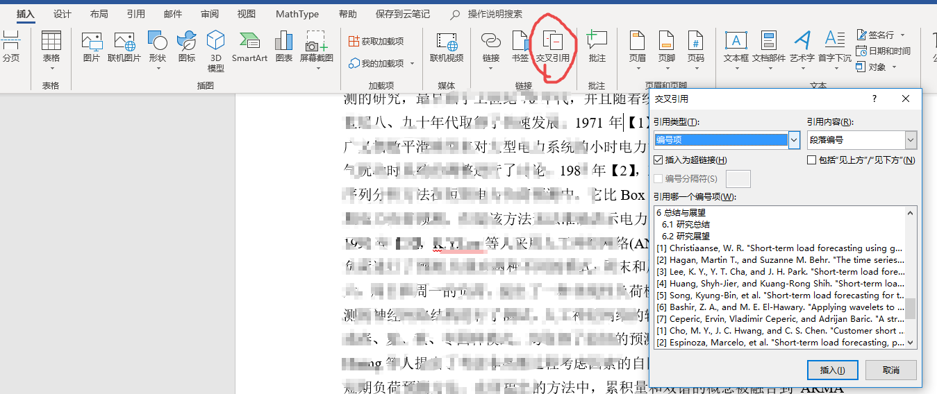 第四步:应用符号改成上角标格式