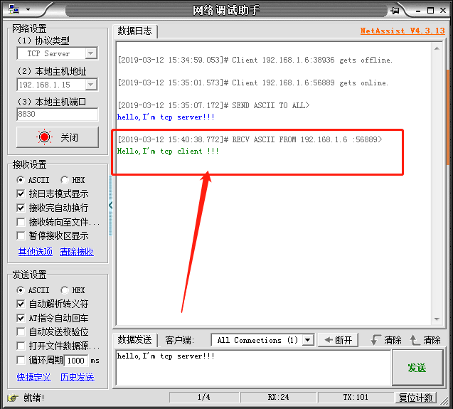 java实现网络调试助手源码